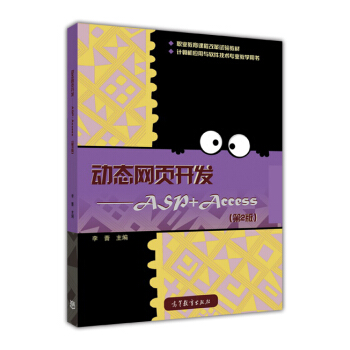 �ӑB(t��i)�W(w��ng)��_�l(f��) ASP+Access����2�棩/�I(y��)�����n�̸ĸ�ԇ�(y��n)�̲�