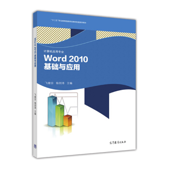 Word2010���A(ch��)�c��(y��ng)�ã�Ӌ(j��)��C(j��)��(y��ng)�Ì��I(y��)��/��ʮ���塱�I(y��)��������Ҏ(gu��)���̲����׽̌W(xu��)�Õ�