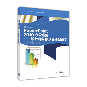 PowerPoint2010�k����(y��ng)�� �O(sh��)Ӌ����������ֵ�����