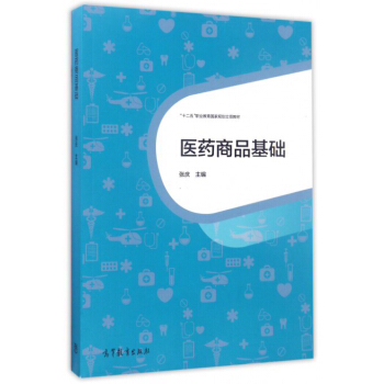 �t(y��)ˎ��Ʒ���A(ch��)/��ʮ���塱�I(y��)������(gu��)��Ҏ(gu��)�����(xi��ng)�̲�