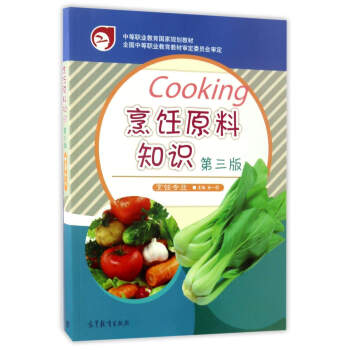 ���ԭ��֪�R������I(y��) ��3�棩/�е��I(y��)��������Ҏ(gu��)���̲�