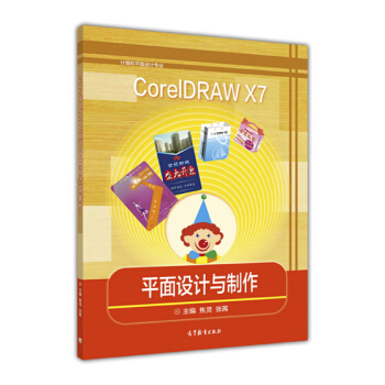 CorelDRAW X7ƽ���O(sh��)Ӌ(j��)�c����/Ӌ(j��)��C(j��)ƽ���O(sh��)Ӌ(j��)���I(y��)