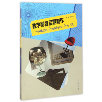 ��(sh��)��Ӱ������������Adobe Premiere Pro CC����(sh��)��ý�w���g(sh��)��(y��ng)�Ì��I(y��)��