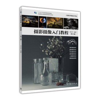 �zӰ�z�����T�̳̣�Ӌ(j��)��C(j��)ƽ���O(sh��)Ӌ(j��)���I(y��) ��2�棩/��ʮ���塱�I(y��)������(gu��)��Ҏ(gu��)���̲�