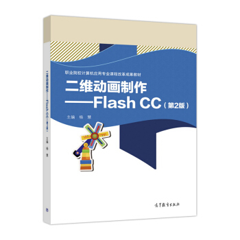 ���S��(d��ng)��(hu��)������Flash CC����2�棩/�I(y��)ԺУӋ(j��)��C(j��)��(y��ng)�Ì��I(y��)�n�̸ĸ�ɹ��̲�