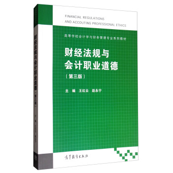 ؔ��(j��ng)��Ҏ(gu��)�c��Ӌ�I(y��)���£���3�棩/�ߵȌW(xu��)У��Ӌ�W(xu��)�cؔ��(w��)���팣�I(y��)ϵ�н̲�