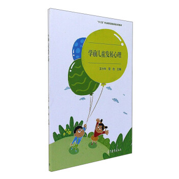 �W(xu��)ǰ��ͯ�l(f��)չ����/��ʮ���塱�I(y��)������(gu��)��Ҏ(gu��)�����(xi��ng)�̲�