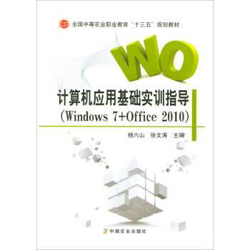 Ӌ��C���û��A��Ӗָ����Windows7+Office2010��