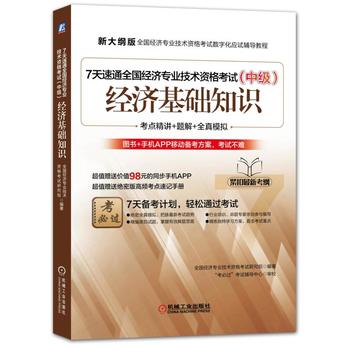  7����ͨȫ����(j��ng)��(j��)���I(y��)���g(sh��)�Y��ԇ���м�������(j��ng)��(j��)���A(ch��)֪�R