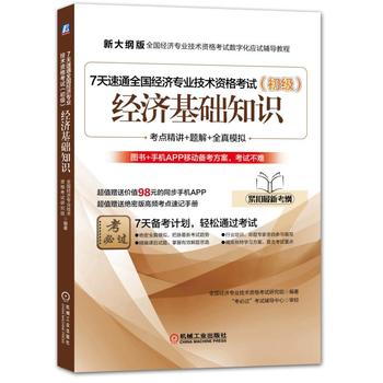  7����ͨȫ����(j��ng)�����I(y��)���g�Y��ԇ������������(j��ng)�����A֪�R