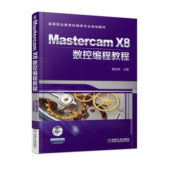  Mastercam X8��(sh��)�ؾ��̳̽�