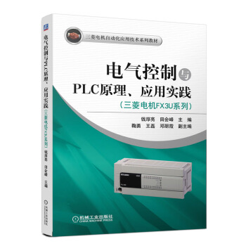 늚�����cPLCԭ������(y��ng)�Ì��`(����늙CFX3Uϵ�У�