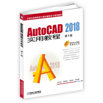 AutoCAD 2018���ý̳� ��5��