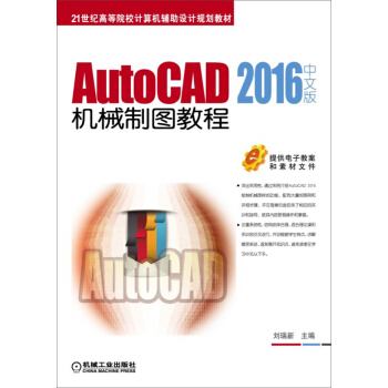AutoCAD 2016���İ�C(j��)е�ƈD�̳�