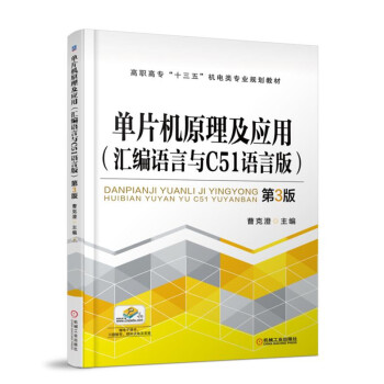 ��Ƭ�C(j��)ԭ������(y��ng)��(�R���Z(y��)���cC51�Z(y��)�԰棩��3��