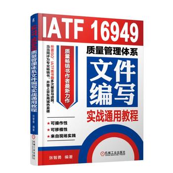  IATF 16949�|(zh��)�������wϵ�ļ�������(sh��)��(zh��n)ͨ�ý̳�