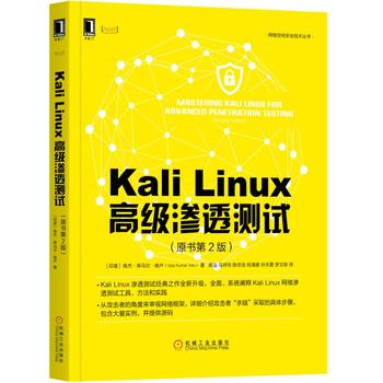  Kali Linux�߼��B͸�yԇ��ԭ����2�棩