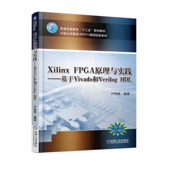  Xilinx FPGAԭ���c��(sh��)�` ����Vivado��Verilog HDL
