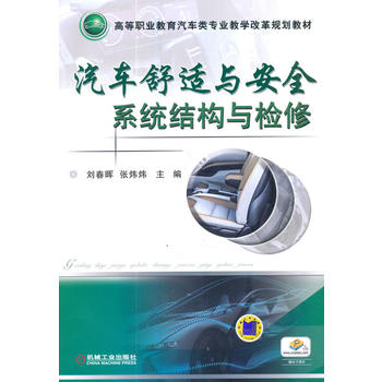  ��܇(ch��)���m�c��ȫϵ�y(t��ng)�Y(ji��)��(g��u)�c�z��