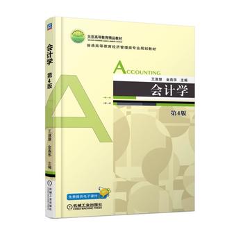  ��(hu��)Ӌ(j��)�W(xu��) ��4��