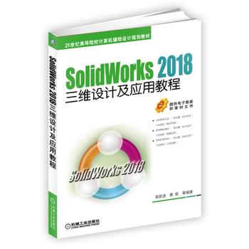  SolidWorks 2018���S�O(sh��)Ӌ(j��)����(y��ng)�ý̳�