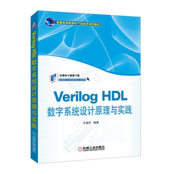 Verilog HDL��(sh��)��ϵ�y(t��ng)�OӋԭ���c���`