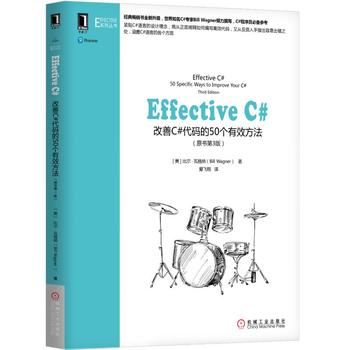  Effective C#������C#���a��50����Ч������ԭ����3�棩
