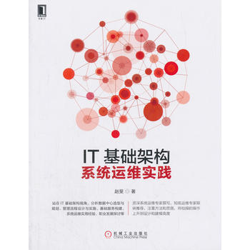  IT���A(ch��)�ܘ�(g��u)��ϵ�y(t��ng)�\(y��n)�S��(sh��)�`