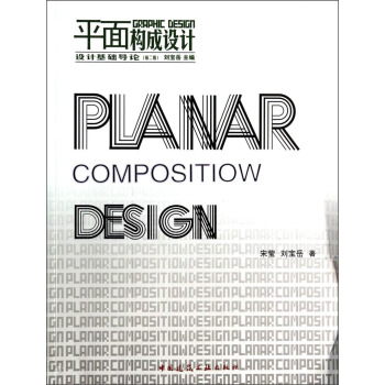 ƽ�昋(g��u)���O(sh��)Ӌ���O(sh��)Ӌ���A(ch��)��(d��o)Փ����2�棩