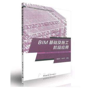  BIM���A(ch��)��ʩ���A�Α�(y��ng)��