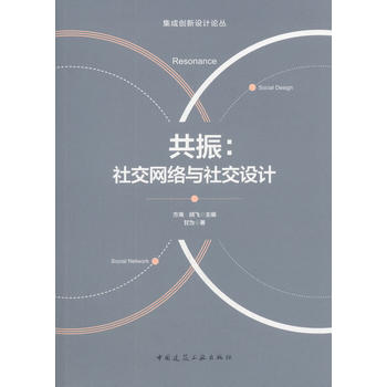  �����罻�W(w��ng)�j(lu��)�c�罻�O(sh��)Ӌ