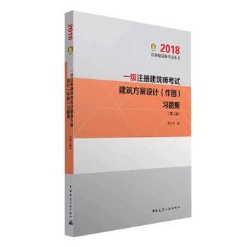  һ��ע�Խ�������ԇ���������O(sh��)Ӌ�����D����(x��)�}�����ڶ��棩2018