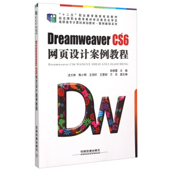 Dreamweaver CS6�W(w��ng)��O(sh��)Ӌ(j��)�����̳�
