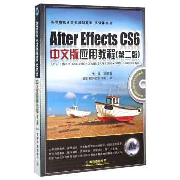 After Effects CS6���İ摪(y��ng)�ý̳̣�����P(p��n) ��2�棩