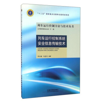 ��܇�\�п���ϵ�y(t��ng)��ȫ��Ϣ��ݔ���g