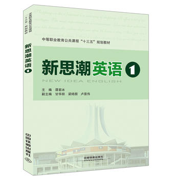  �е��I(y��)���������n�̡�ʮ���塱Ҏ(gu��)���̲�:��˼��Ӣ�Z��1��