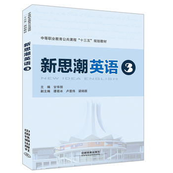  �е��I(y��)���������n�̡�ʮ���塱Ҏ(gu��)���̲�:��˼��Ӣ�Z��3��