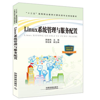  ��ʮ���塱�ߵ��I(y��)����Ӌ(j��)��C(j��)��I(y��)Ҏ(gu��)���̲�:Linuxϵ�y(t��ng)�����c����(w��)����