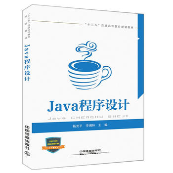  ��ʮ���塱��ͨ�ߵȽ���Ҏ(gu��)���̲�:Java�����O(sh��)Ӌ(j��)