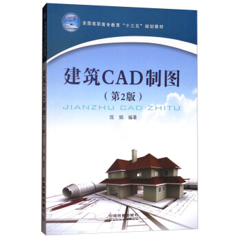 ����CAD�ƈD����2�棩/ȫ��(gu��)���ߌ�������ʮ���塱Ҏ(gu��)���̲�