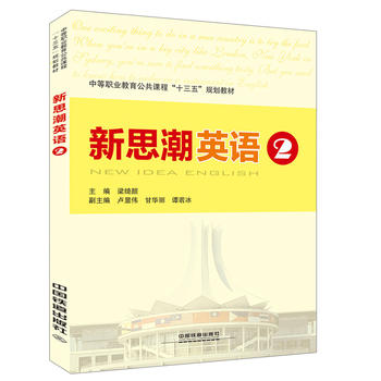  �е��I(y��)���������n�̡�ʮ���塱Ҏ(gu��)���̲ģ���˼��Ӣ�Z��2��