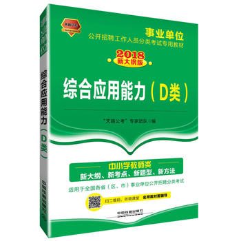  2018�I(y��)��λ���_��Ƹ�����ˆT���ԇ���ý̲ģ��C�ϑ�(y��ng)��������D���2018�I(y��)��λ��