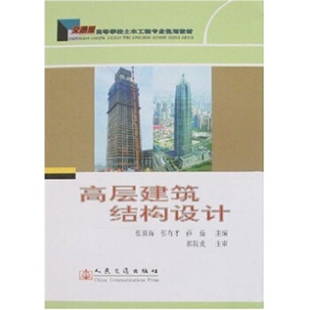 ��ͨ��ߵȌW(xu��)У��ľ���̌��I(y��)Ҏ(gu��)���̲ģ��ߌӽ����Y(ji��)��(g��u)�O(sh��)Ӌ����ͨ�棩