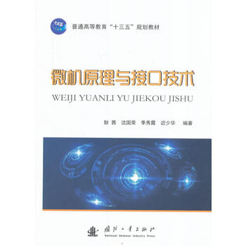  ΢�C(j��)ԭ���c�ӿڼ��g(sh��)