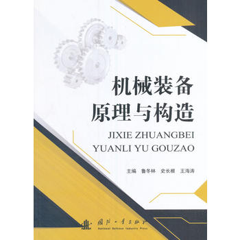  �Cе�b��ԭ���c��(g��u)��