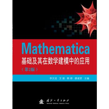  Mathematica���A(ch��)�����ڔ�(sh��)�W(xu��)��ģ�еđ�(y��ng)��