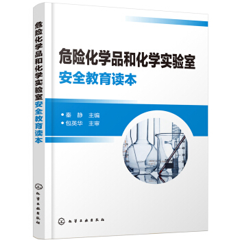 Σ�U���W(xu��)Ʒ�ͻ��W(xu��)����Ұ�ȫ�����x��(���o)