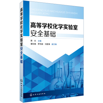 �ߵȌW(xu��)У���W(xu��)����Ұ�ȫ���A(ch��) (�̘�)