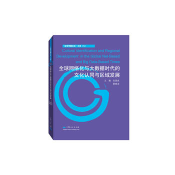  ȫ��W(w��ng)�j���c��(sh��)��(j��)�r�����Ļ��Jͬ�c�^(q��)��l(f��)չ