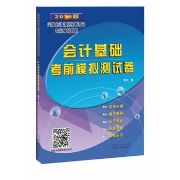  2016��Ӌ(j��)���A(ch��)��ǰģ�M�yԇ��